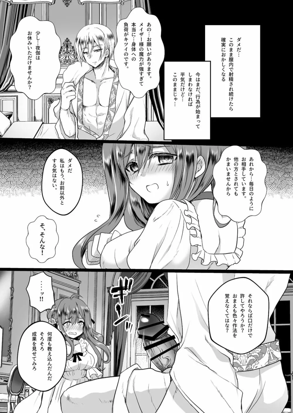 モブ推しJKの悪役令嬢異世界転生 ～悲惨～ 2 Page.19