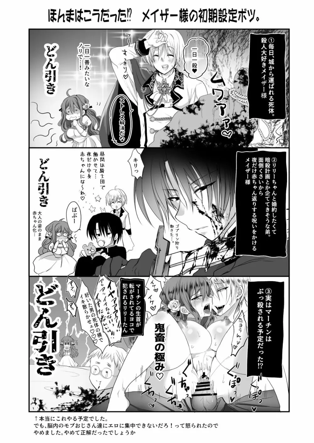 モブ推しJKの悪役令嬢異世界転生 ～悲惨～ 2 Page.68