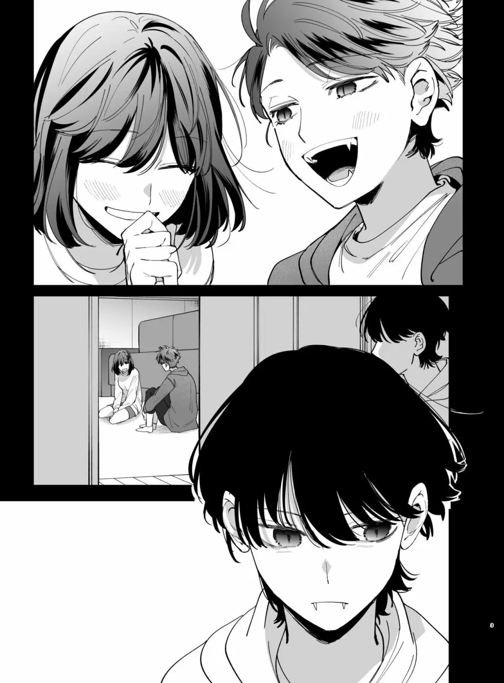 猫かぶり吸血鬼に骨の髄まで食べ尽くされる2 Page.3