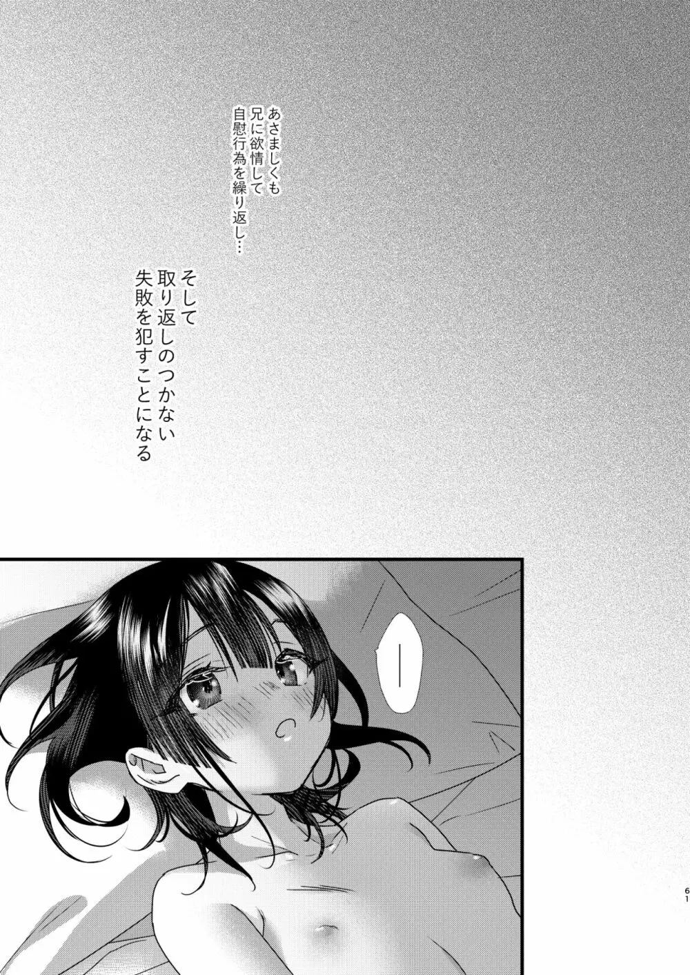 罪と罰。 Page.63