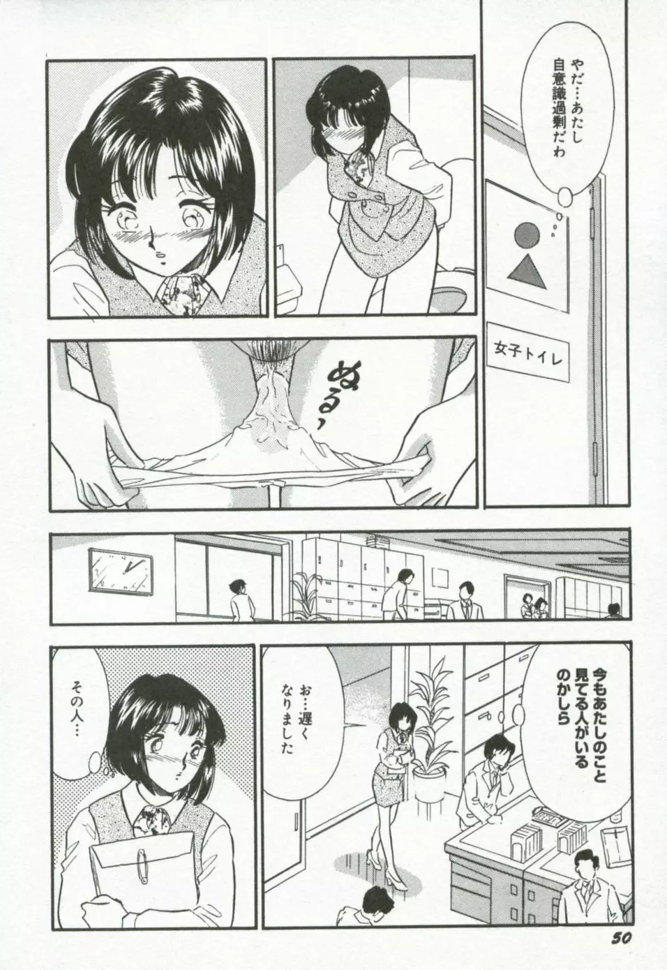 半熟ピーチパイ Page.57