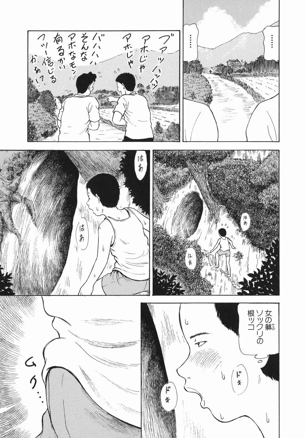 秘蜜の滴り Page.115