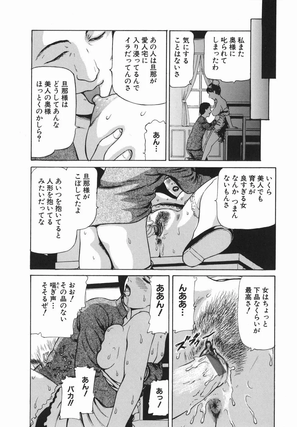 秘蜜の滴り Page.91