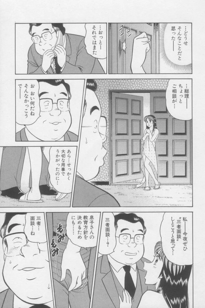 いかせてティーチャー Page.179