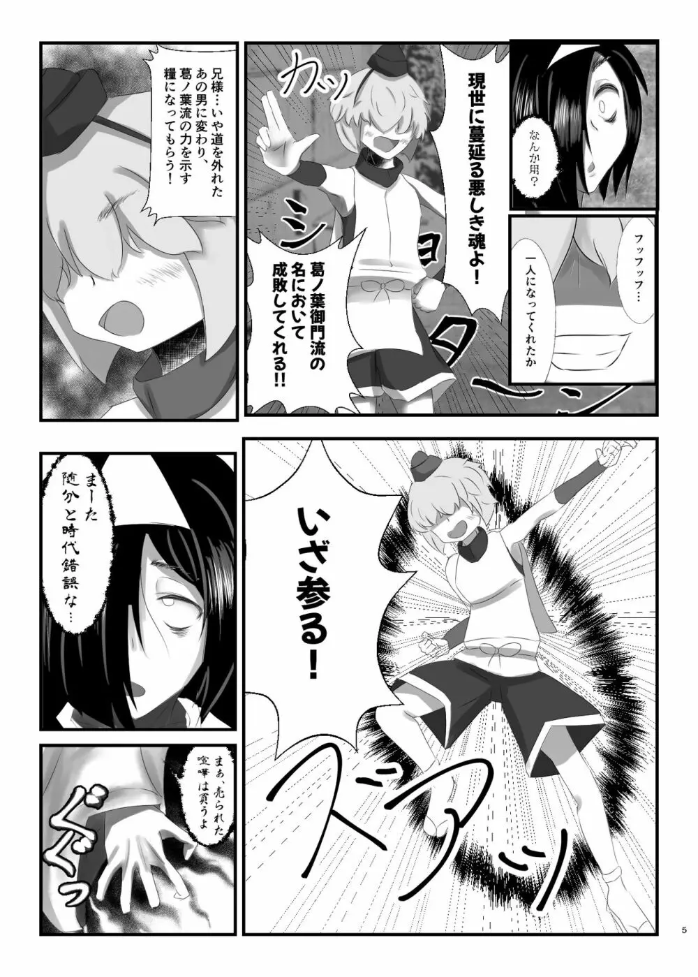 ぷちますのエロほん! Page.4