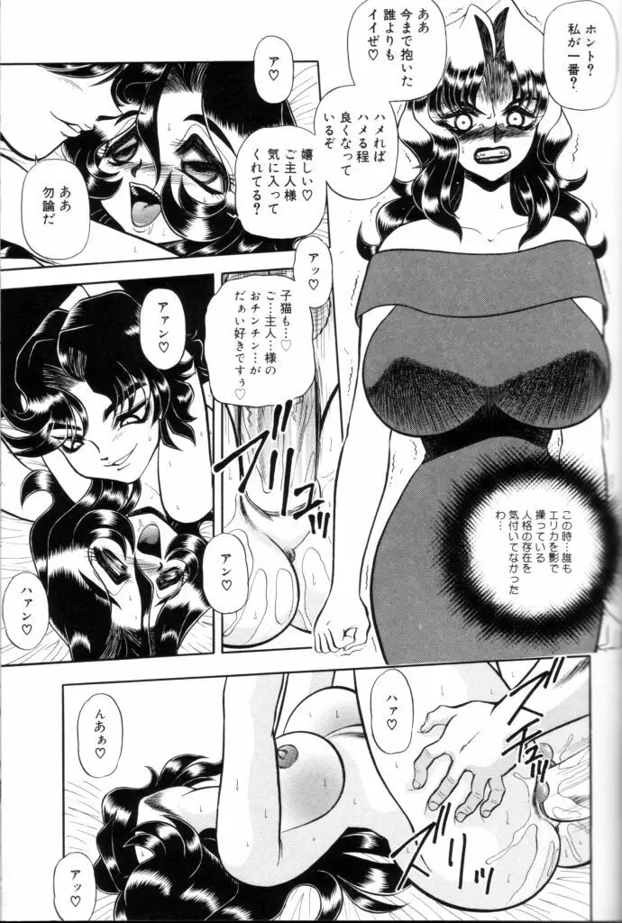 罪と罰の牢獄 Page.116