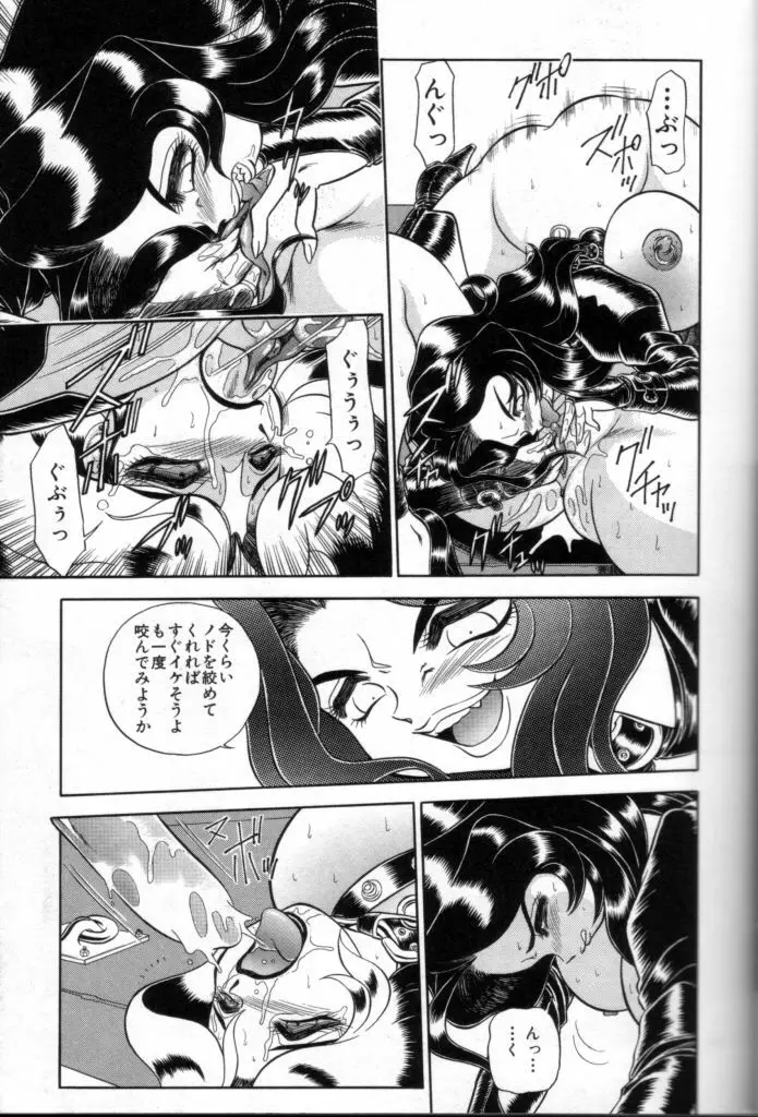 罪と罰の牢獄 Page.22