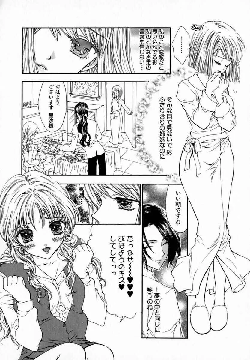 魔女の血脈 Page.97