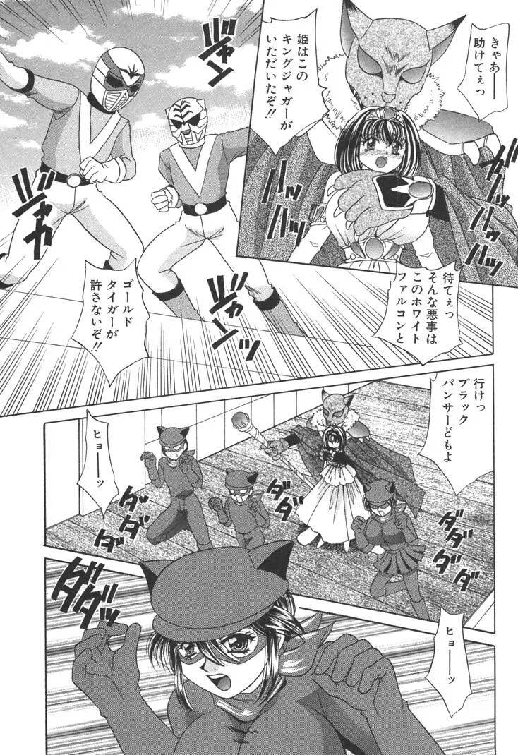 巨乳でガッテン！ Page.98