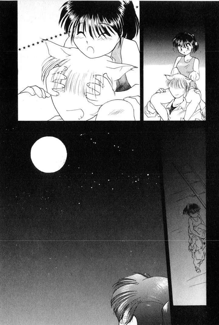 夕暮れにさんぽ Page.129