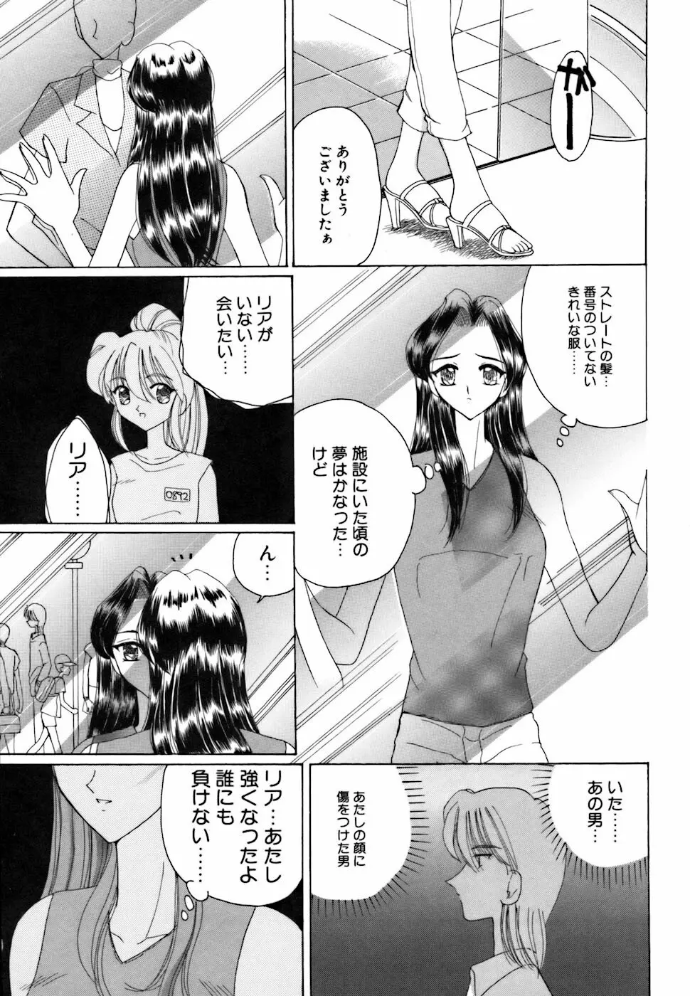 アメとムチムチ Page.119