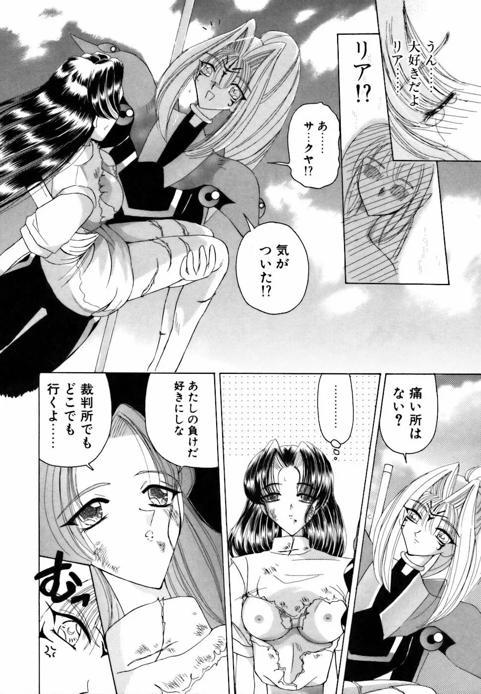 アメとムチムチ Page.162