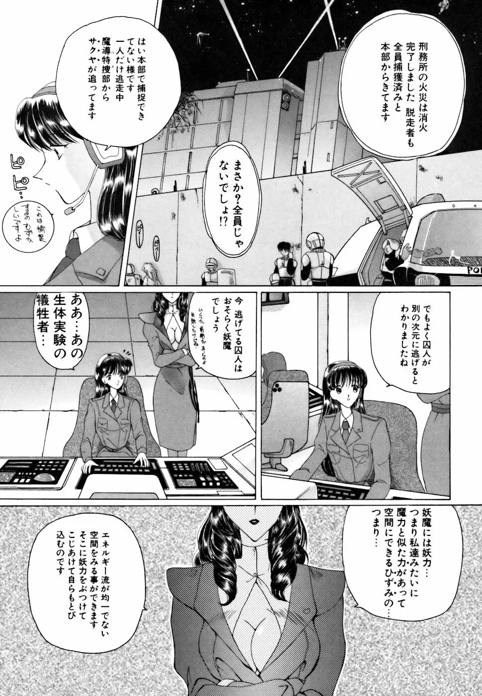 アメとムチムチ Page.71