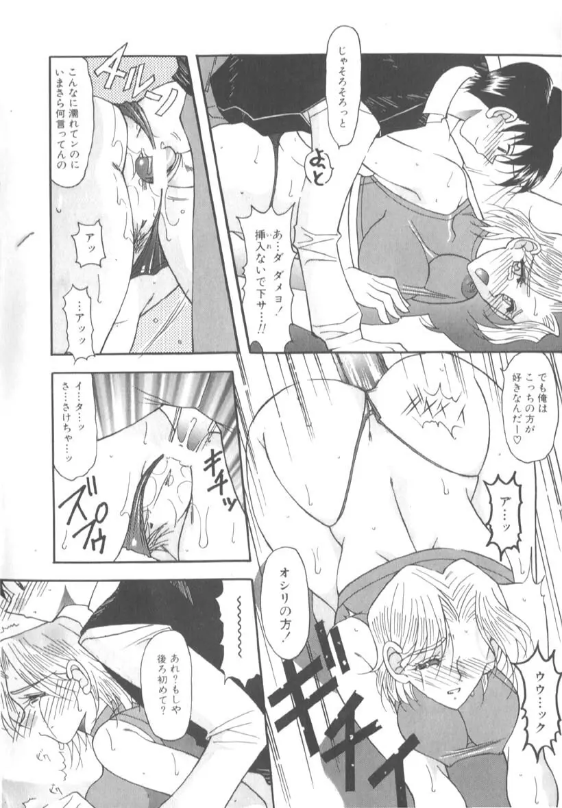 淫猥な肉体 Page.18