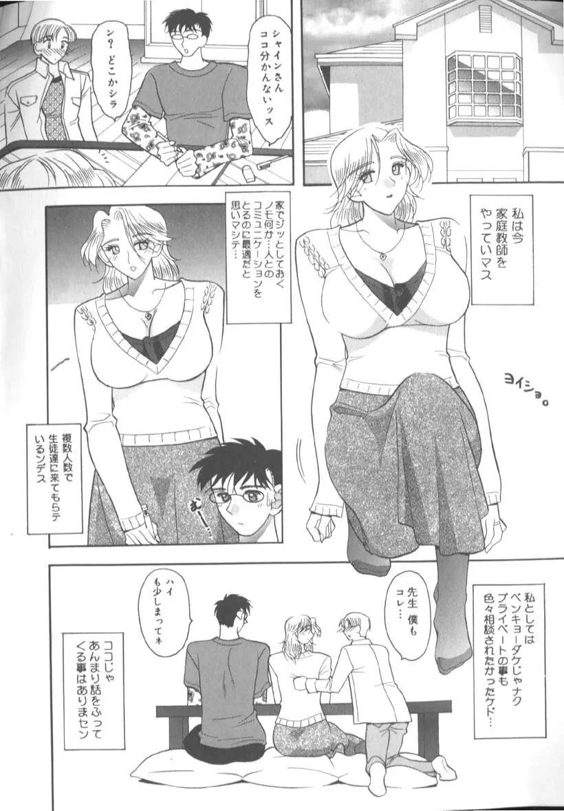 淫猥な肉体 Page.26