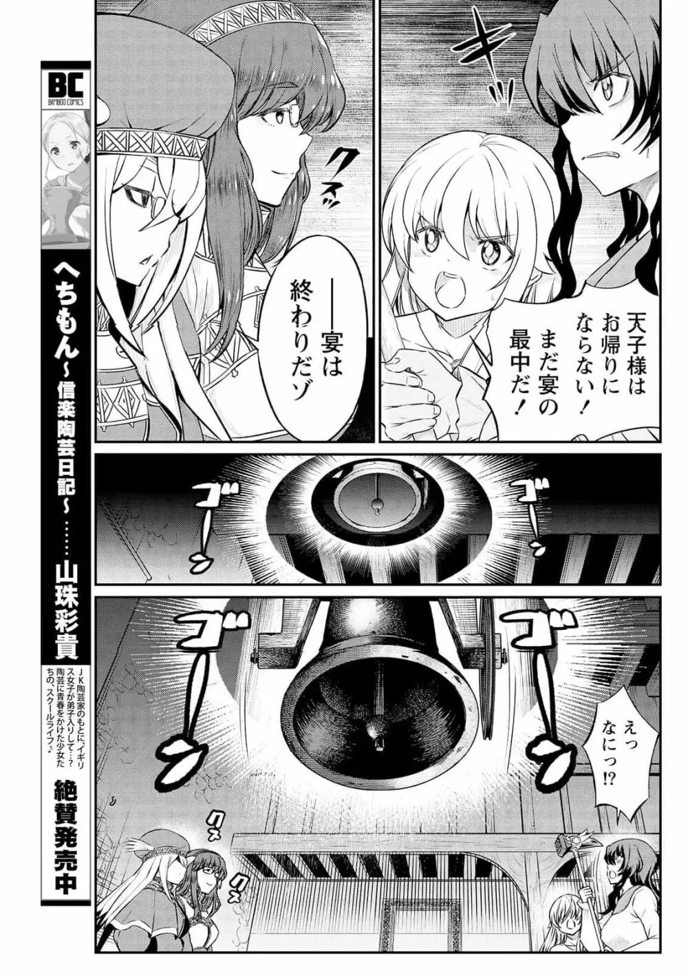 くっ殺せの姫騎士となり、百合娼館で働くことになりました。 第15話 Page.12