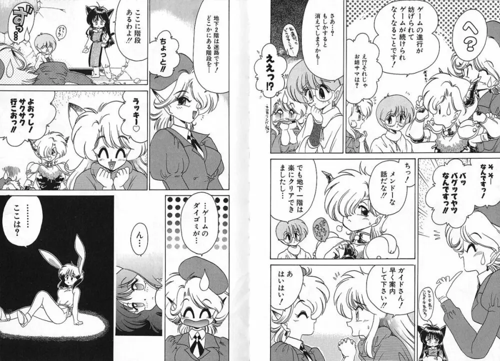 雑貨屋とゆう名の博物館 Page.53