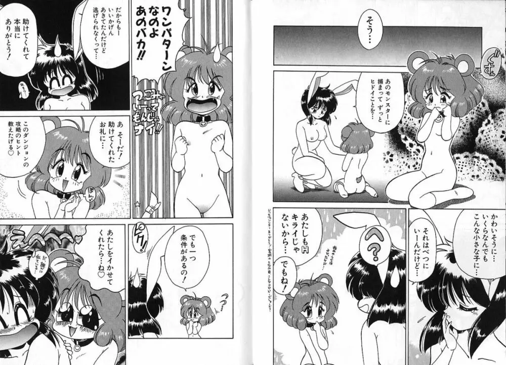 雑貨屋とゆう名の博物館 Page.65