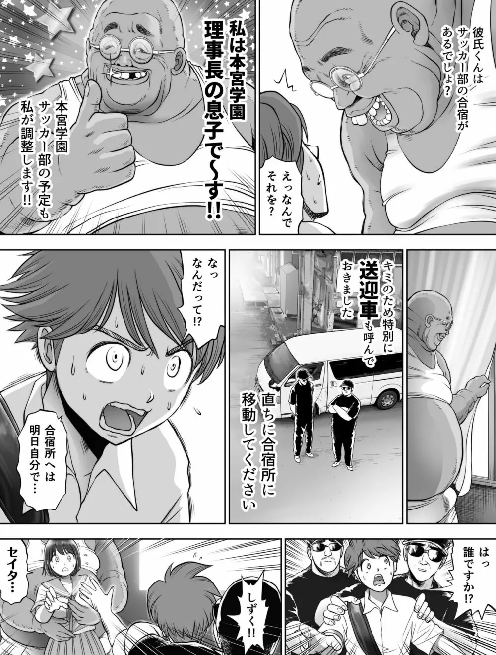 私は毎晩グロチン家庭教師に…種付けされています。2 Page.13