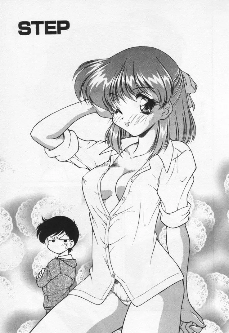 天使の憂鬱 Page.109