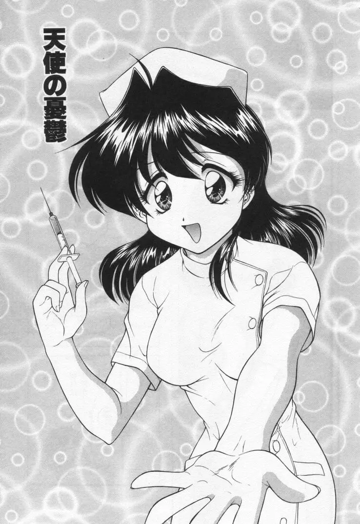 天使の憂鬱 Page.169
