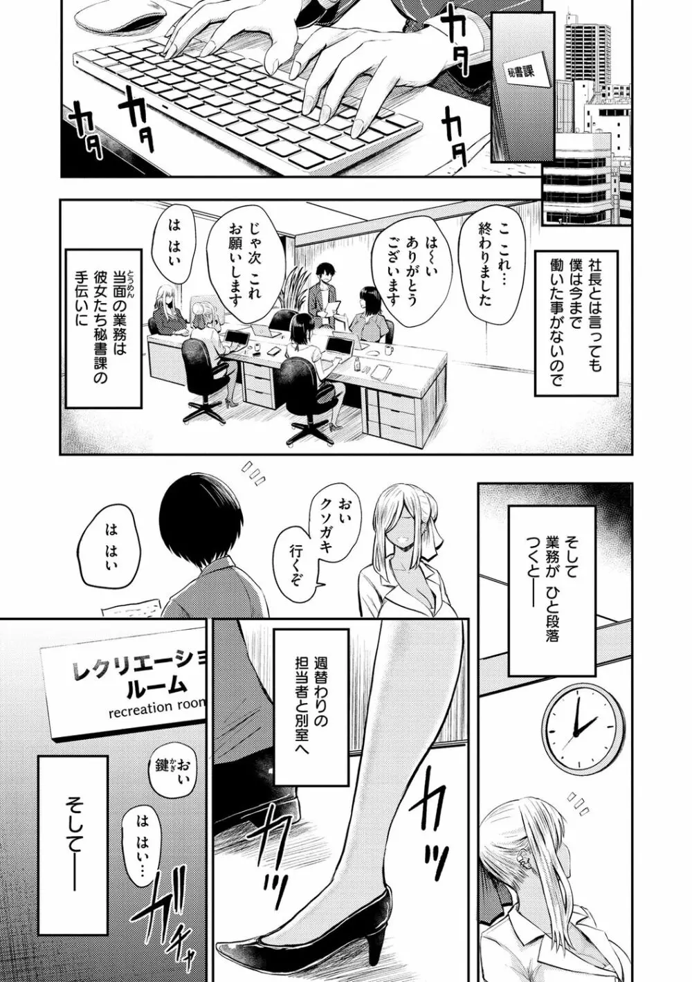 パイもり～巨乳100%～ Page.115