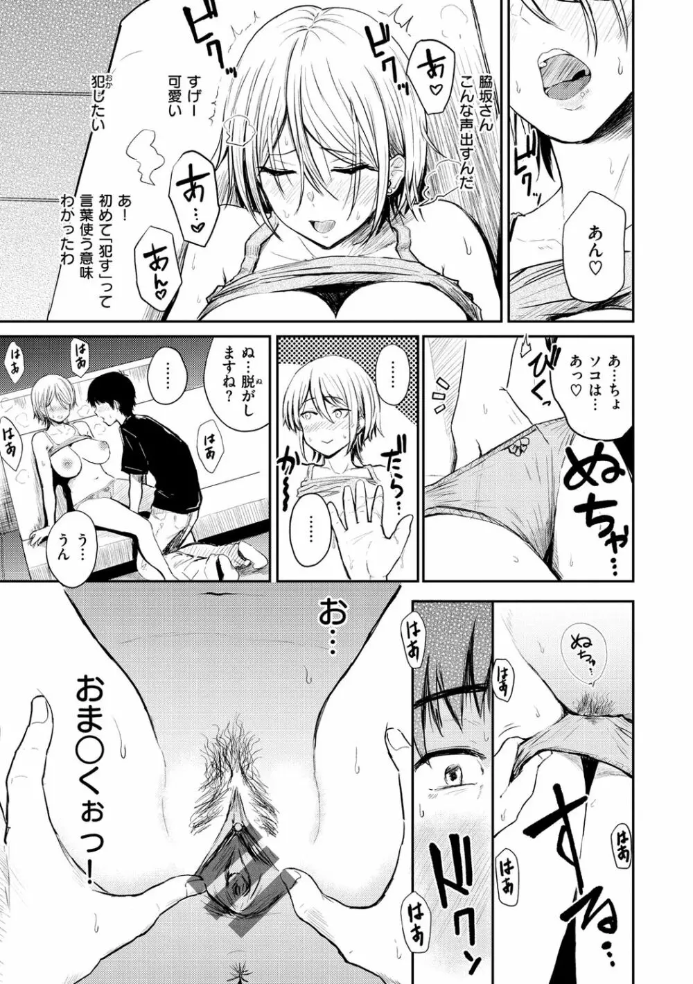 パイもり～巨乳100%～ Page.13