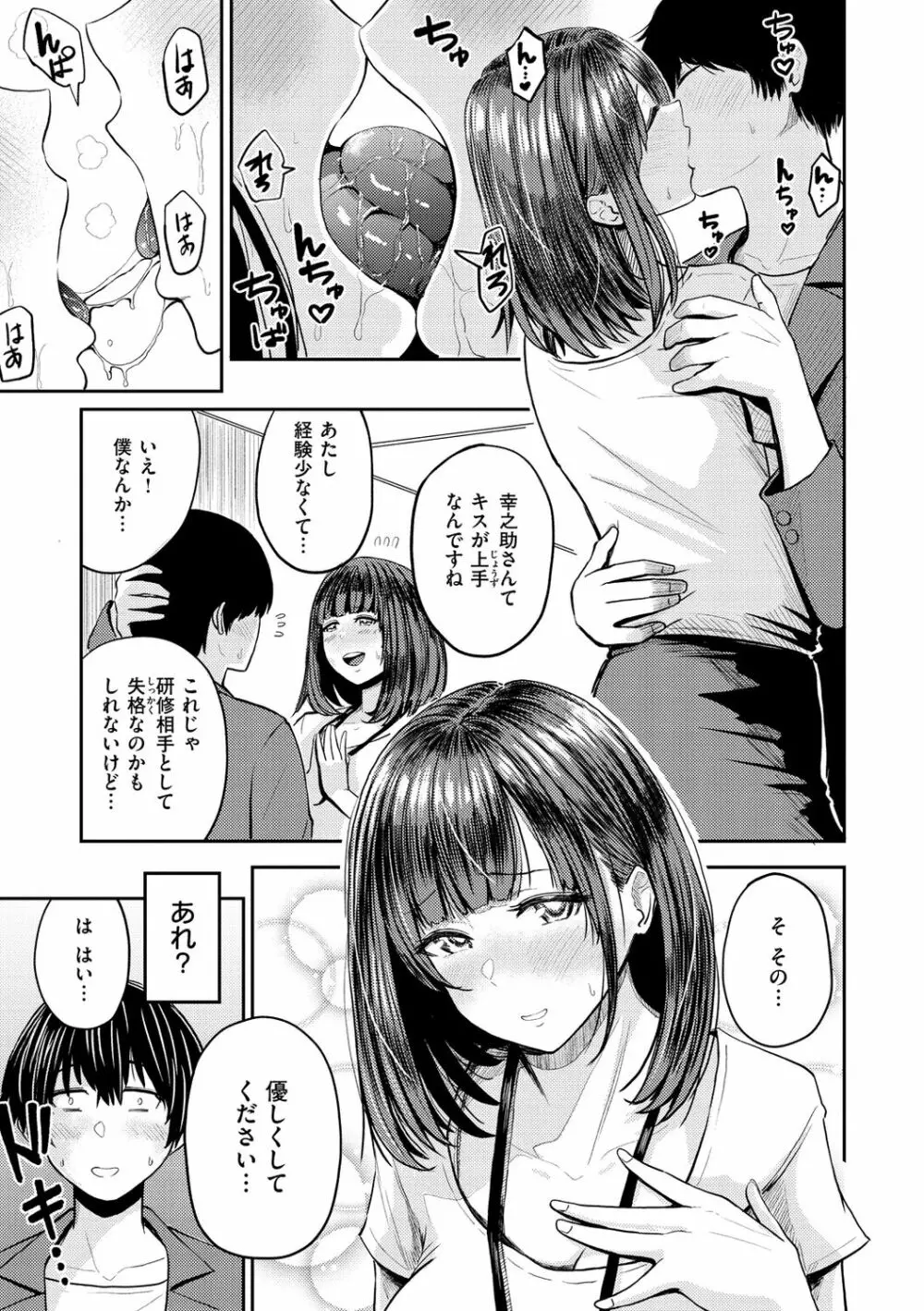 パイもり～巨乳100%～ Page.147