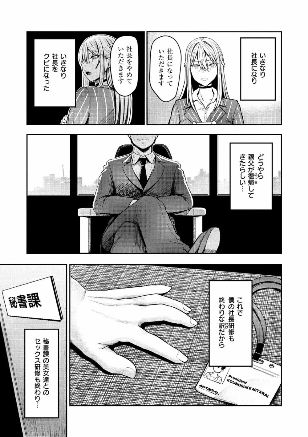 パイもり～巨乳100%～ Page.161