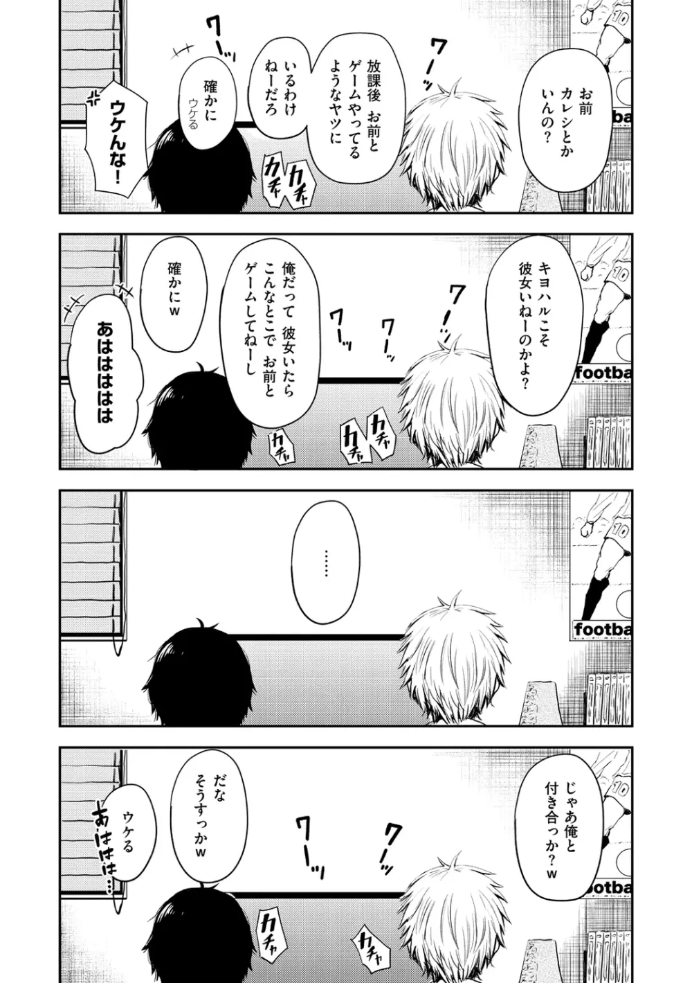 パイもり～巨乳100%～ Page.35