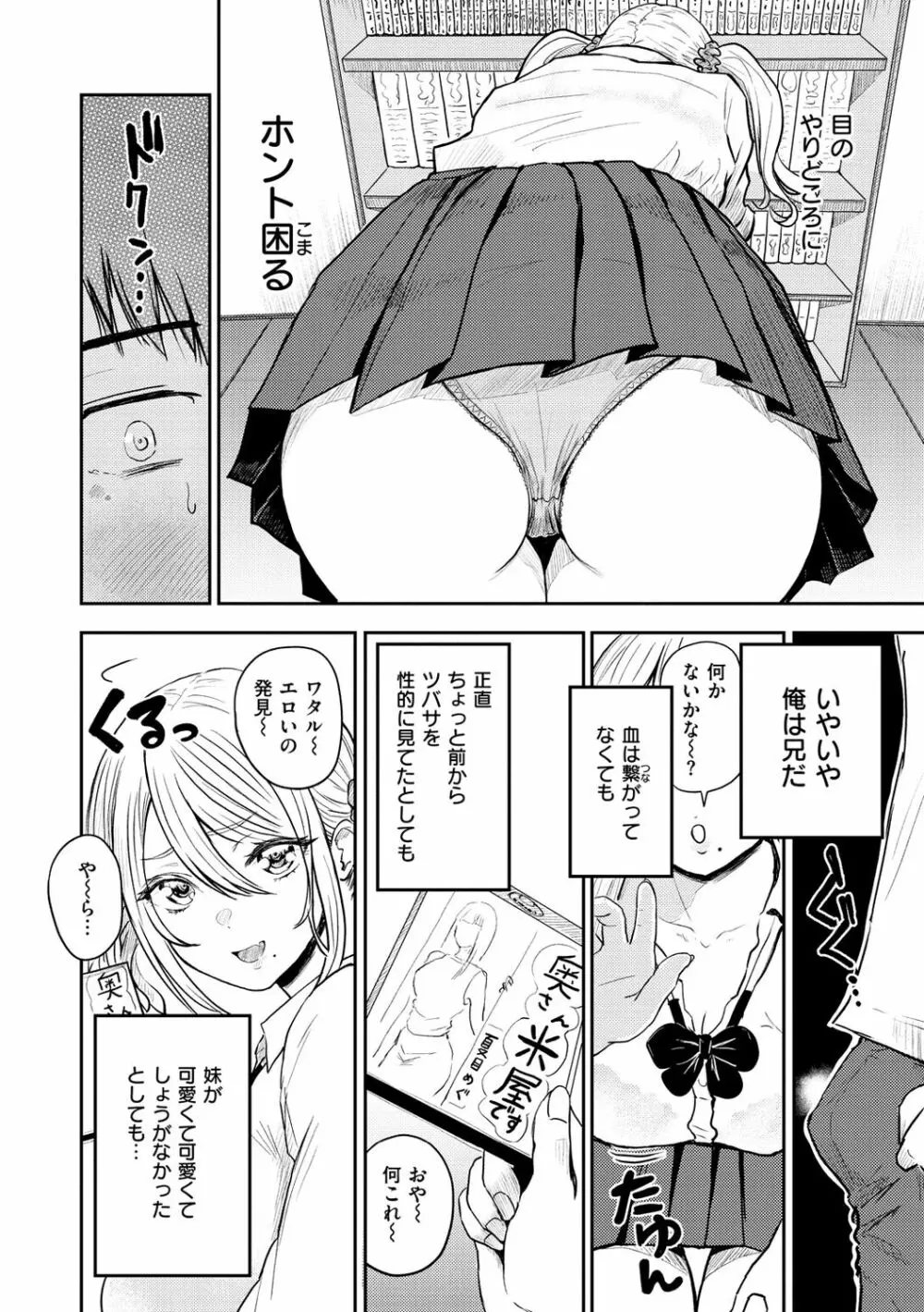 パイもり～巨乳100%～ Page.62