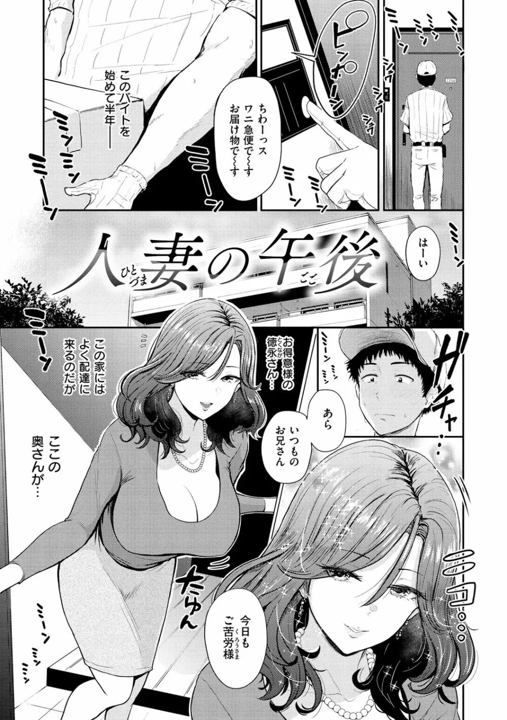 パイもり～巨乳100%～ Page.77