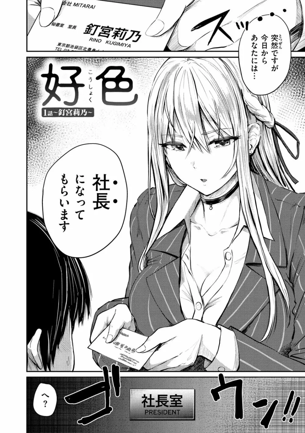 パイもり～巨乳100%～ Page.90