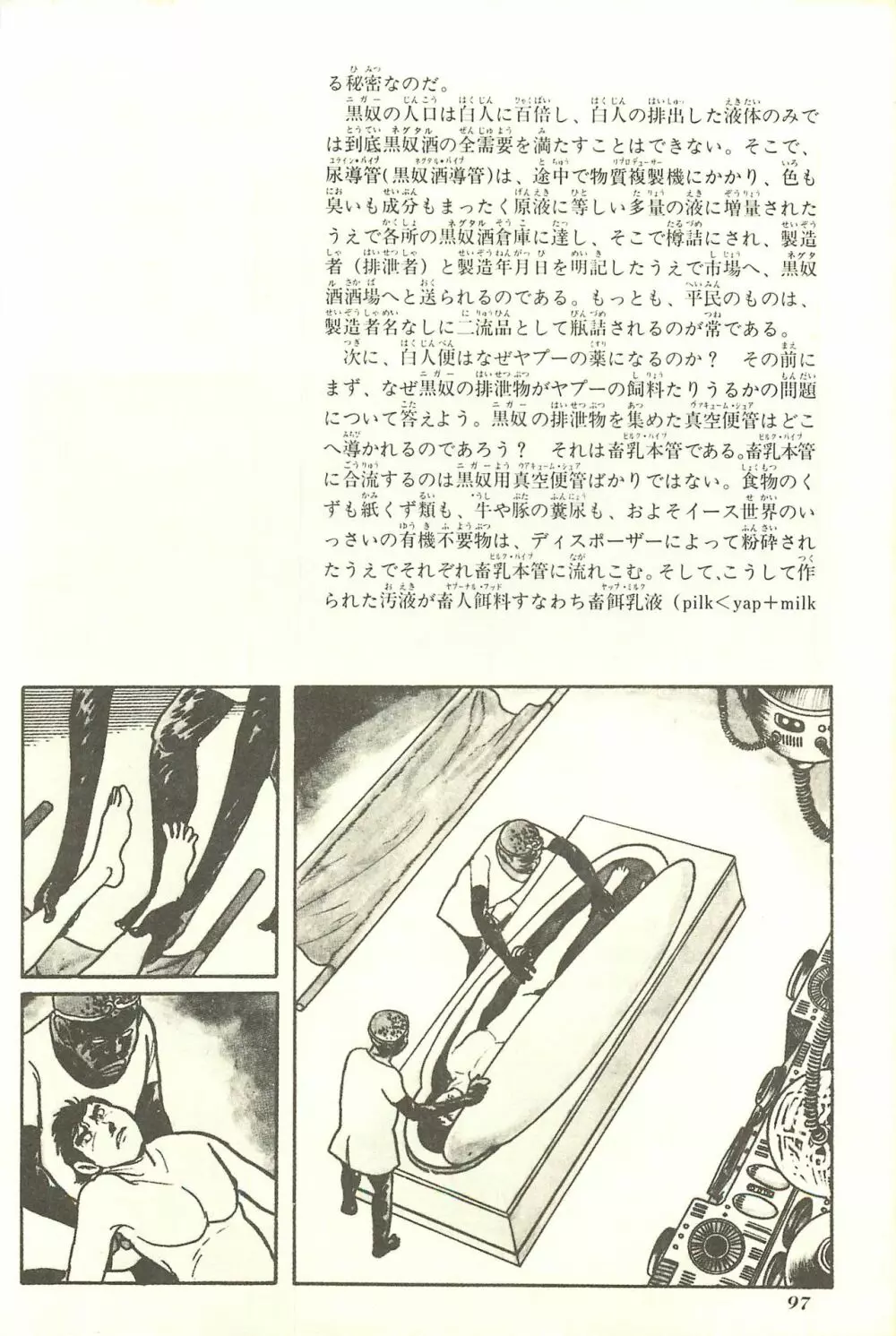 Gekiga Yapoo Shoutai Page.103