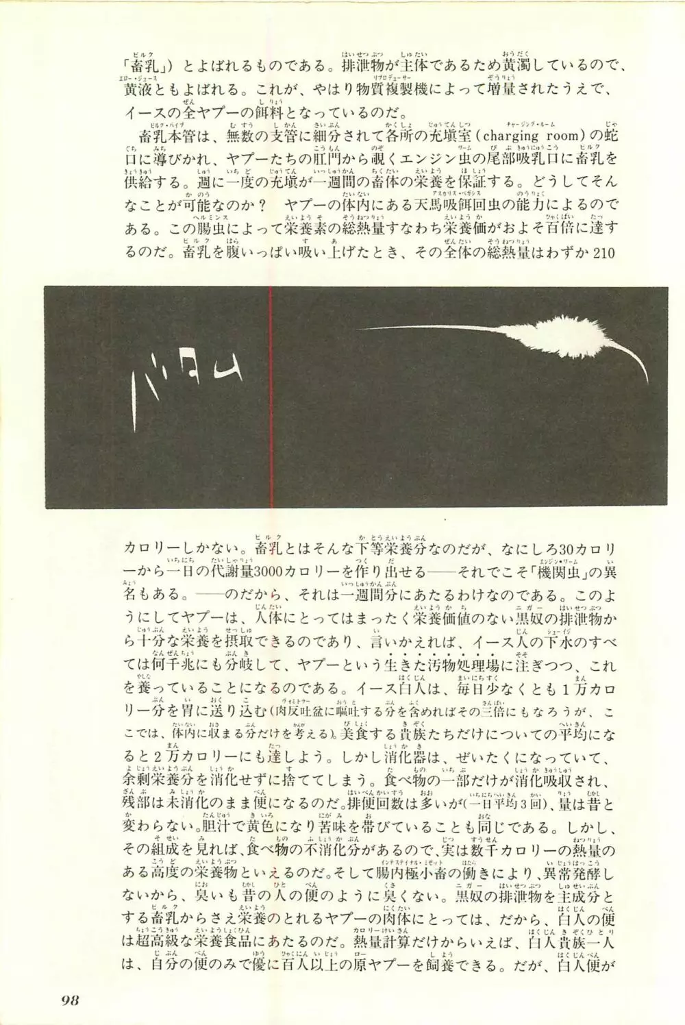 Gekiga Yapoo Shoutai Page.104