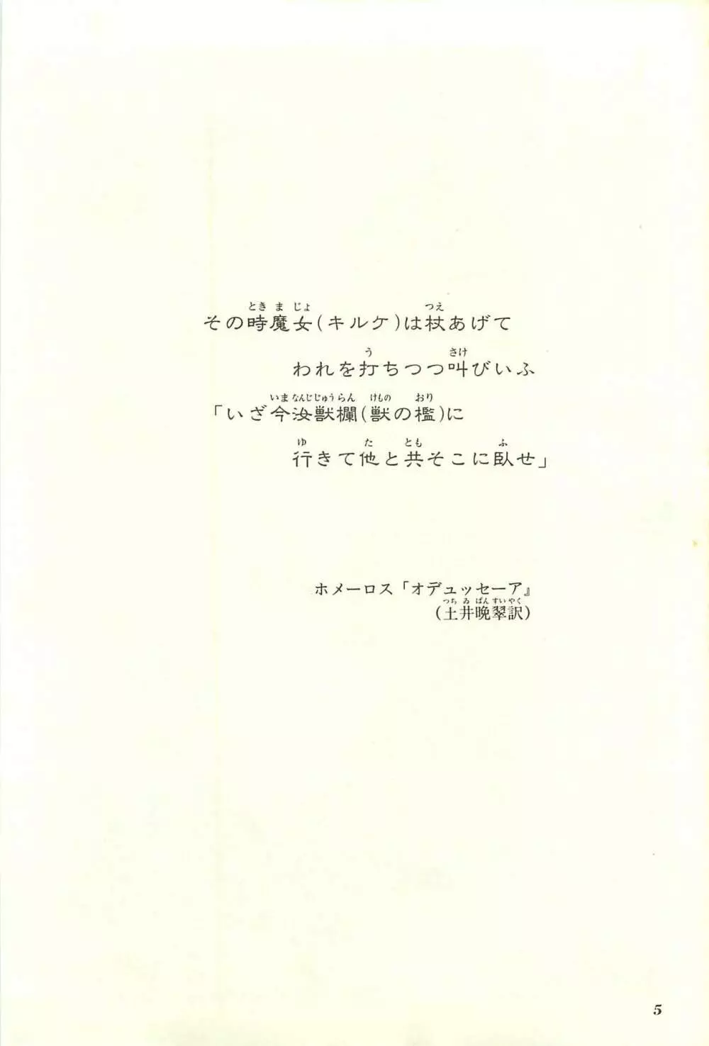 Gekiga Yapoo Shoutai Page.11