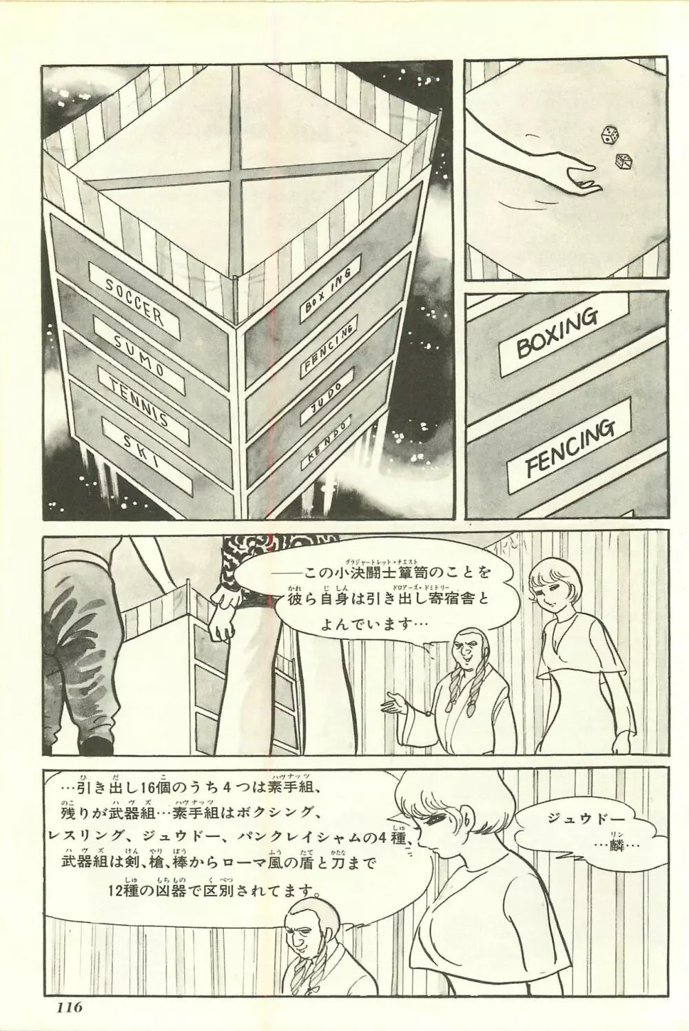 Gekiga Yapoo Shoutai Page.122