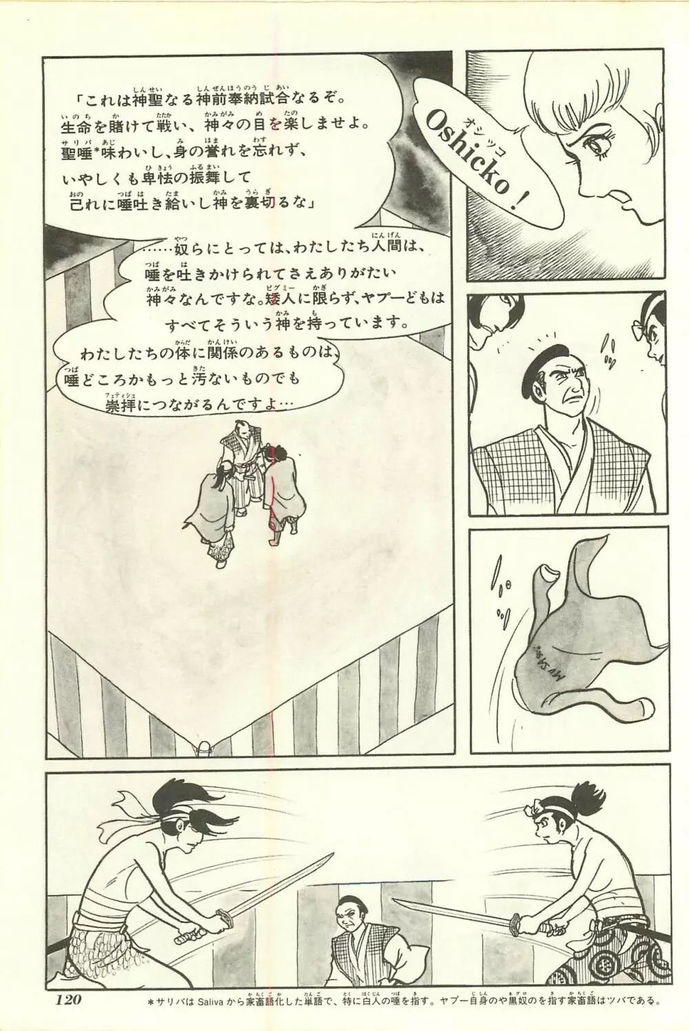 Gekiga Yapoo Shoutai Page.126