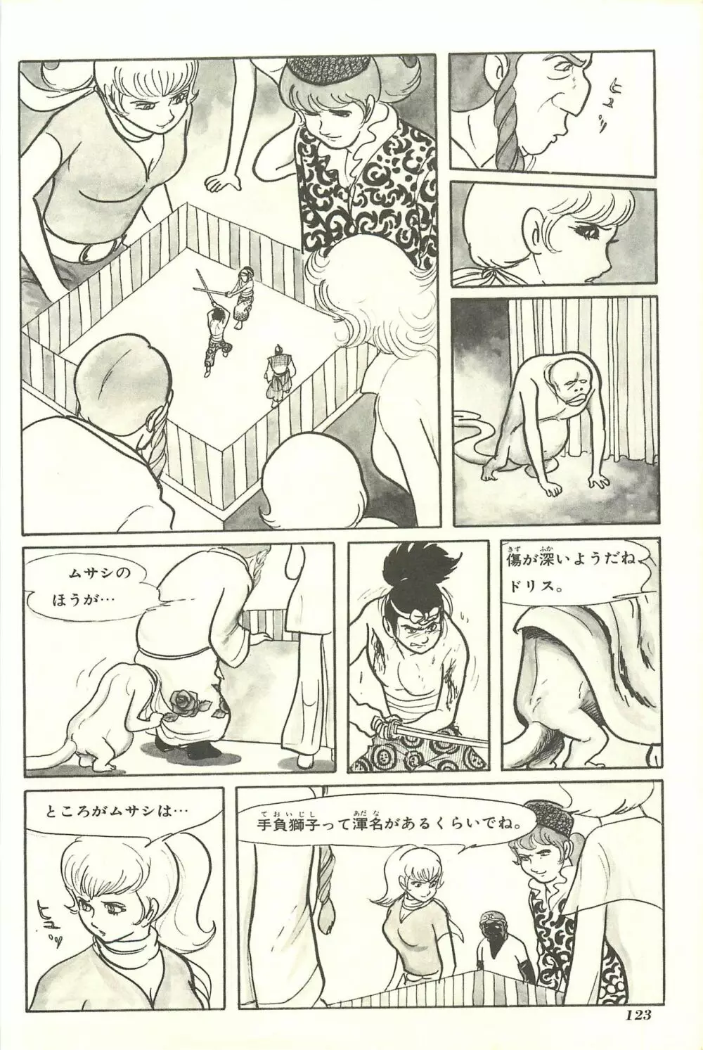 Gekiga Yapoo Shoutai Page.129