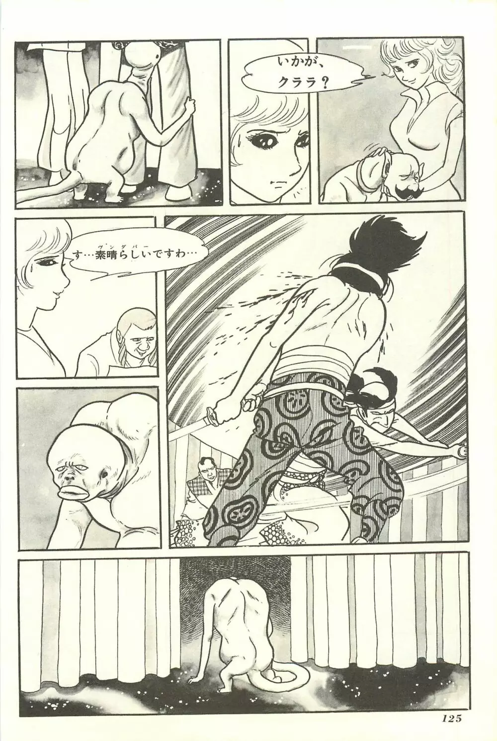 Gekiga Yapoo Shoutai Page.131