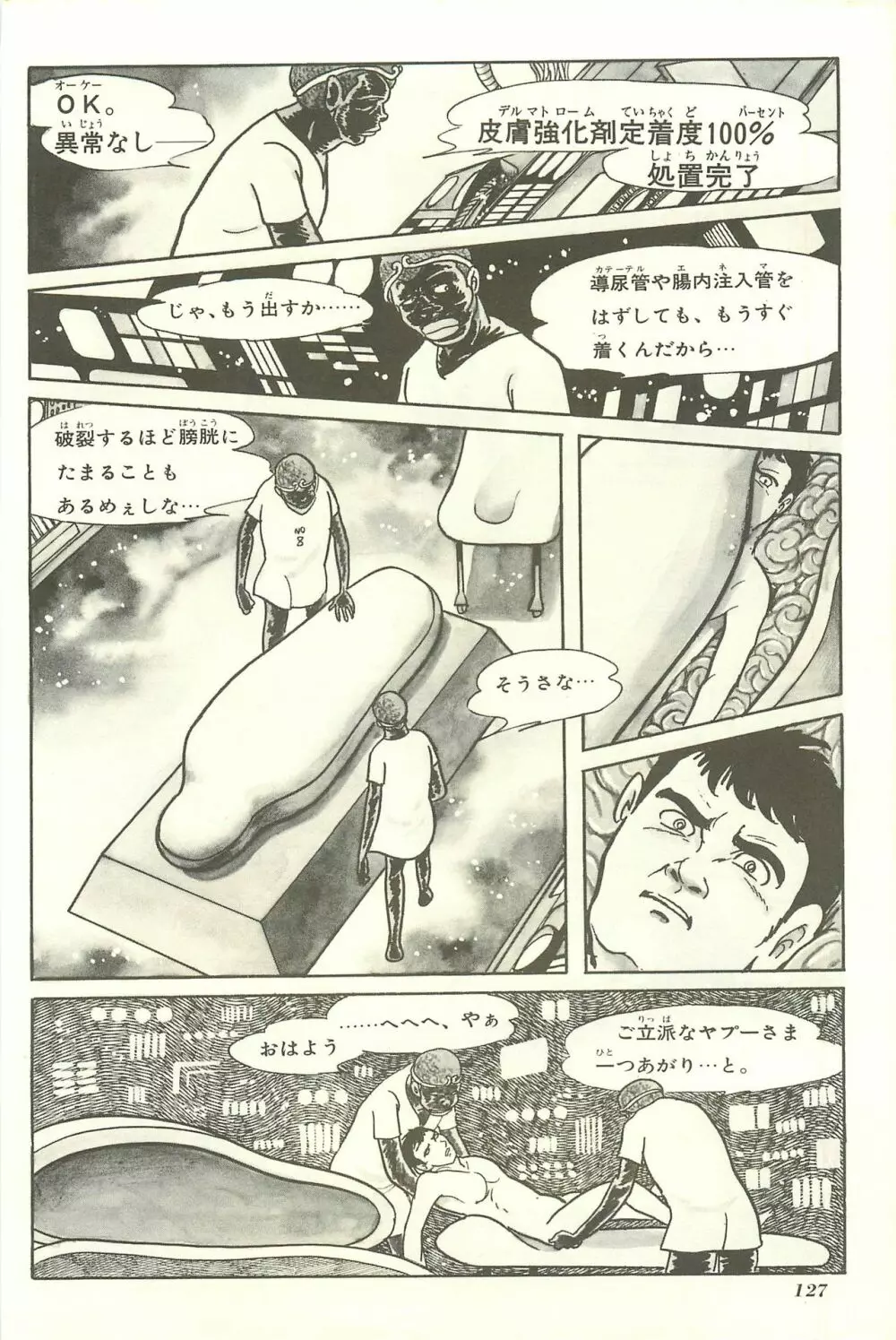 Gekiga Yapoo Shoutai Page.133