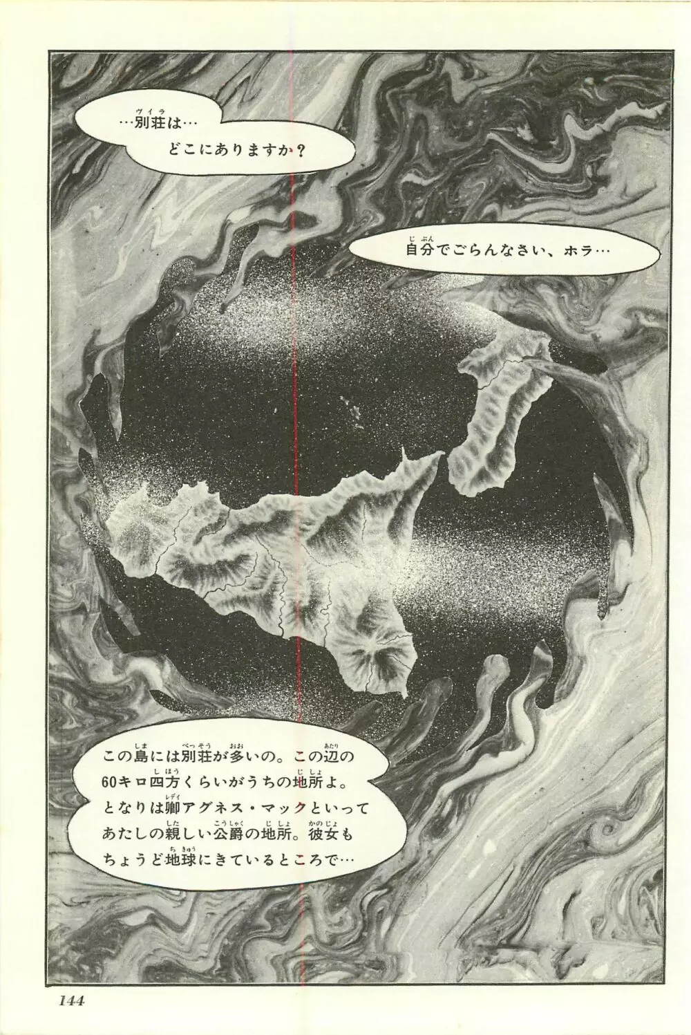 Gekiga Yapoo Shoutai Page.151