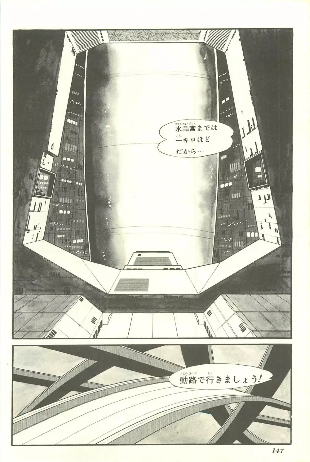 Gekiga Yapoo Shoutai Page.154