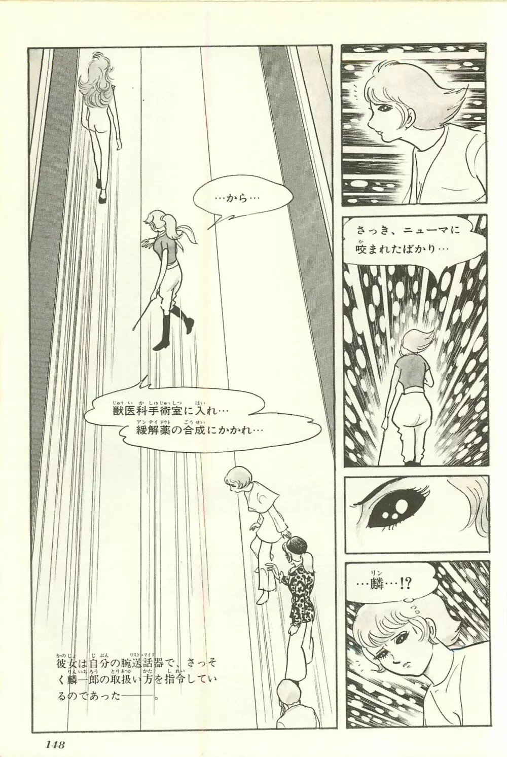 Gekiga Yapoo Shoutai Page.155