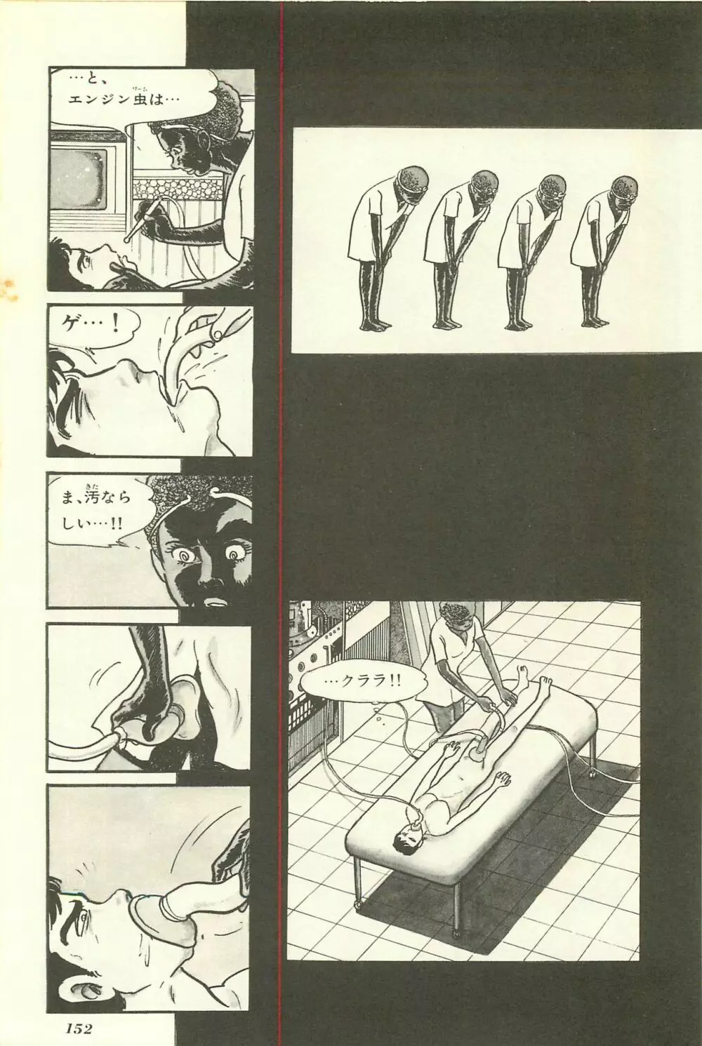Gekiga Yapoo Shoutai Page.159