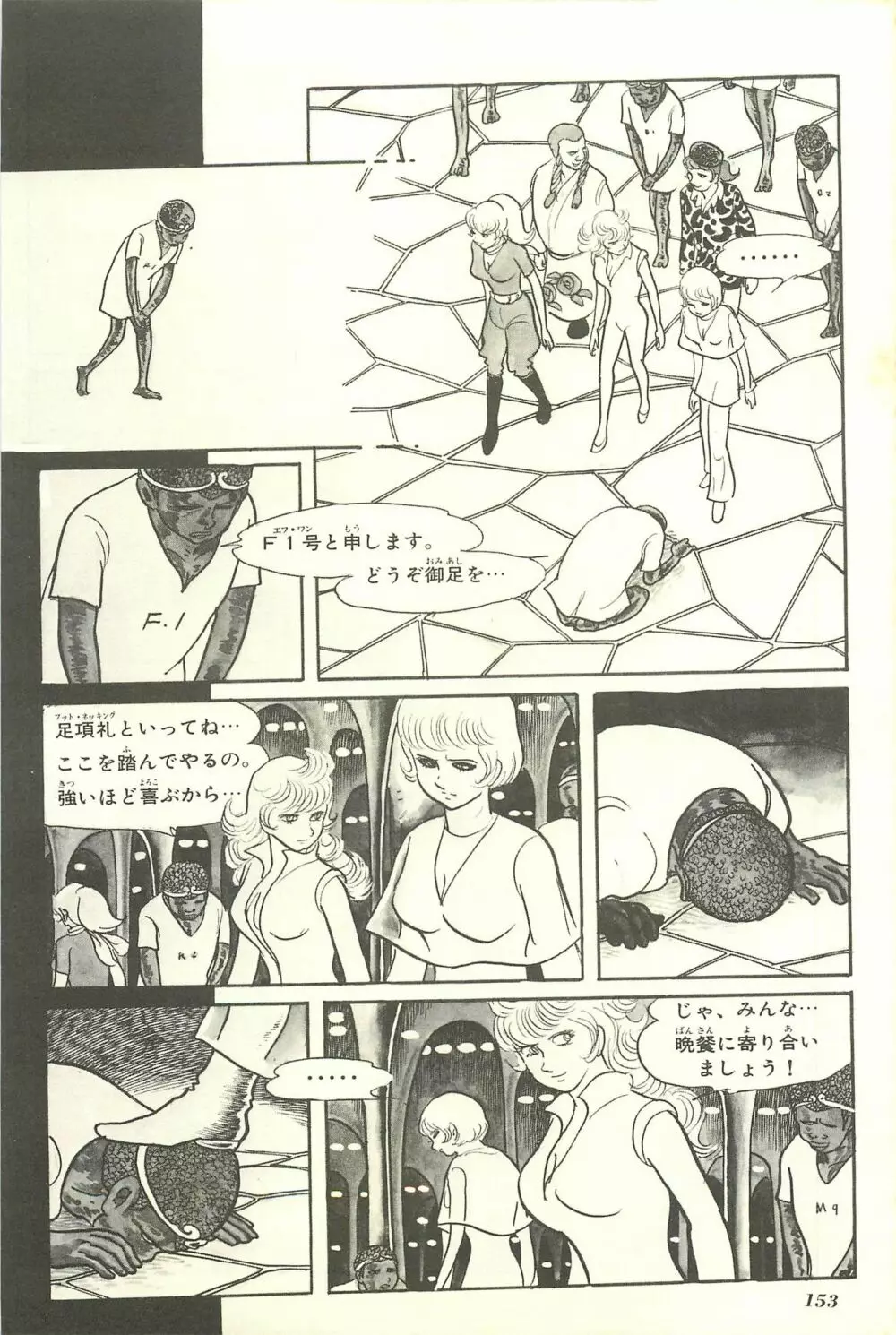Gekiga Yapoo Shoutai Page.160