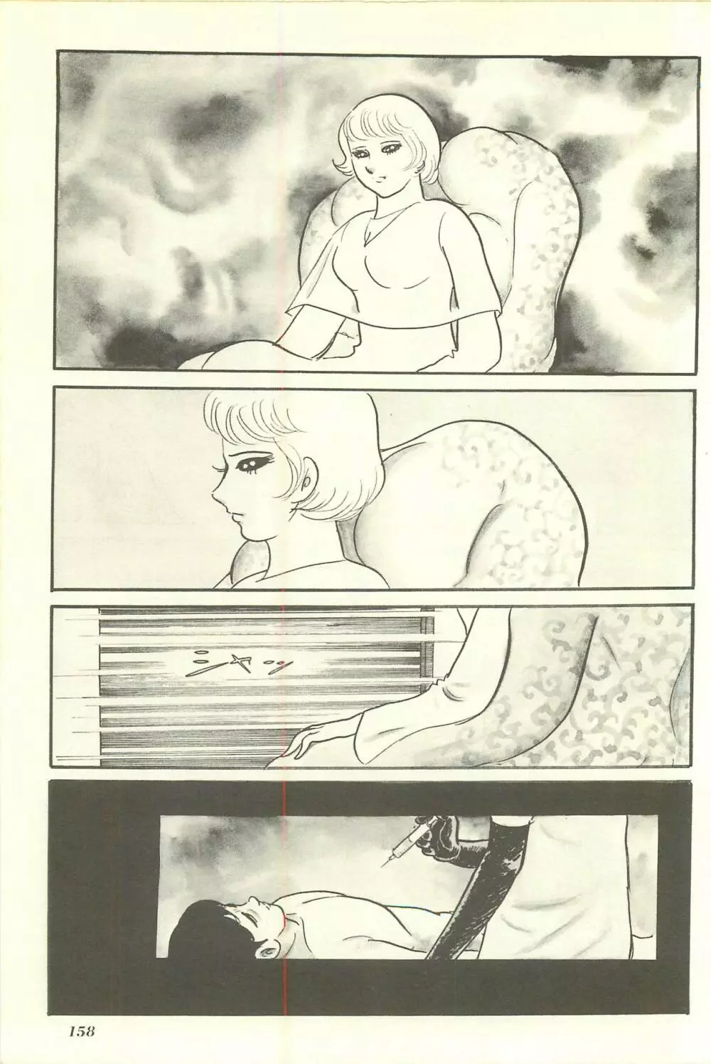 Gekiga Yapoo Shoutai Page.165
