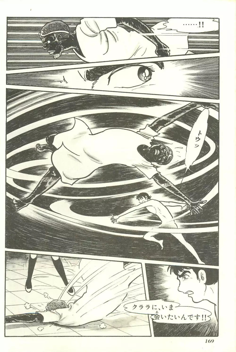 Gekiga Yapoo Shoutai Page.176
