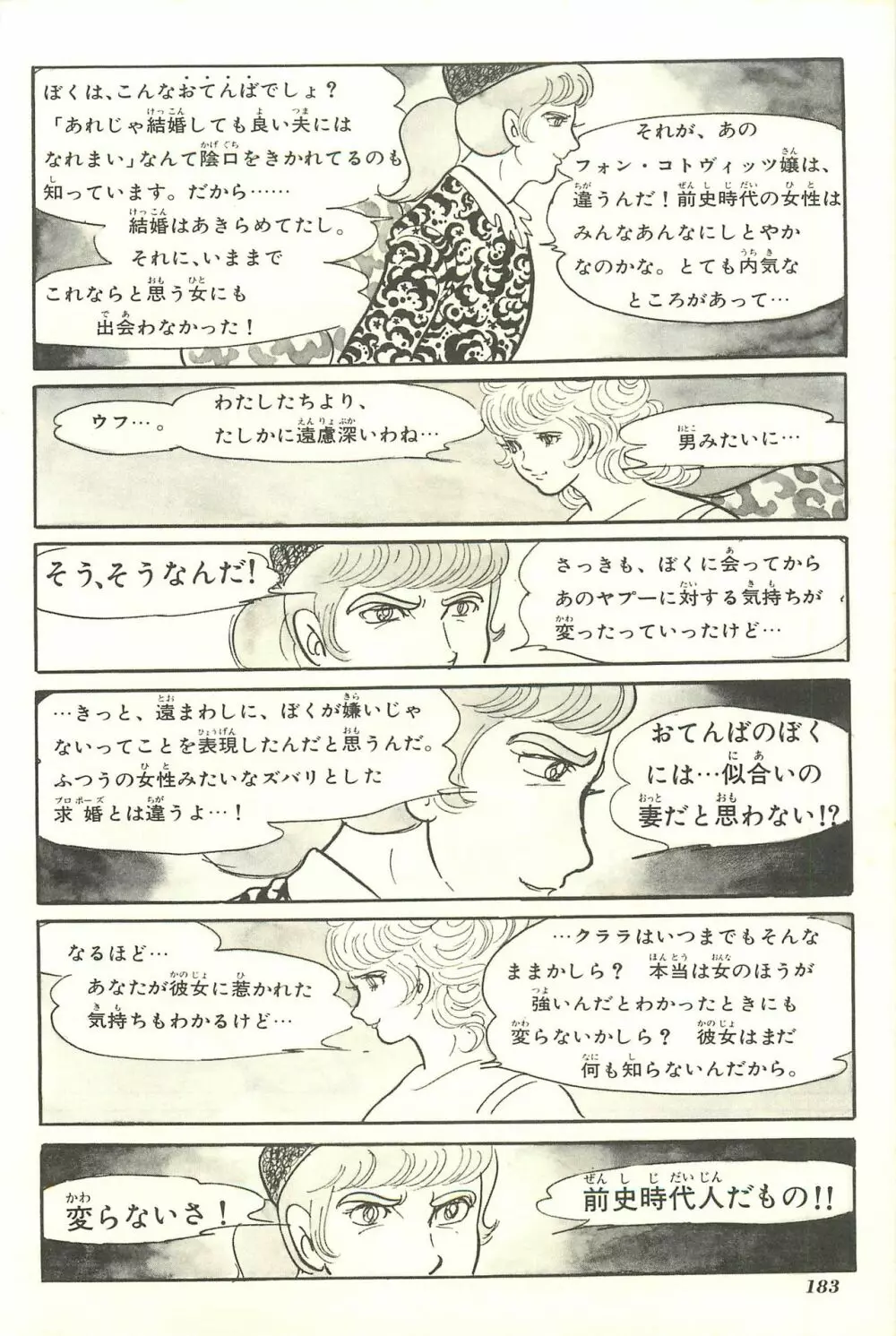 Gekiga Yapoo Shoutai Page.190
