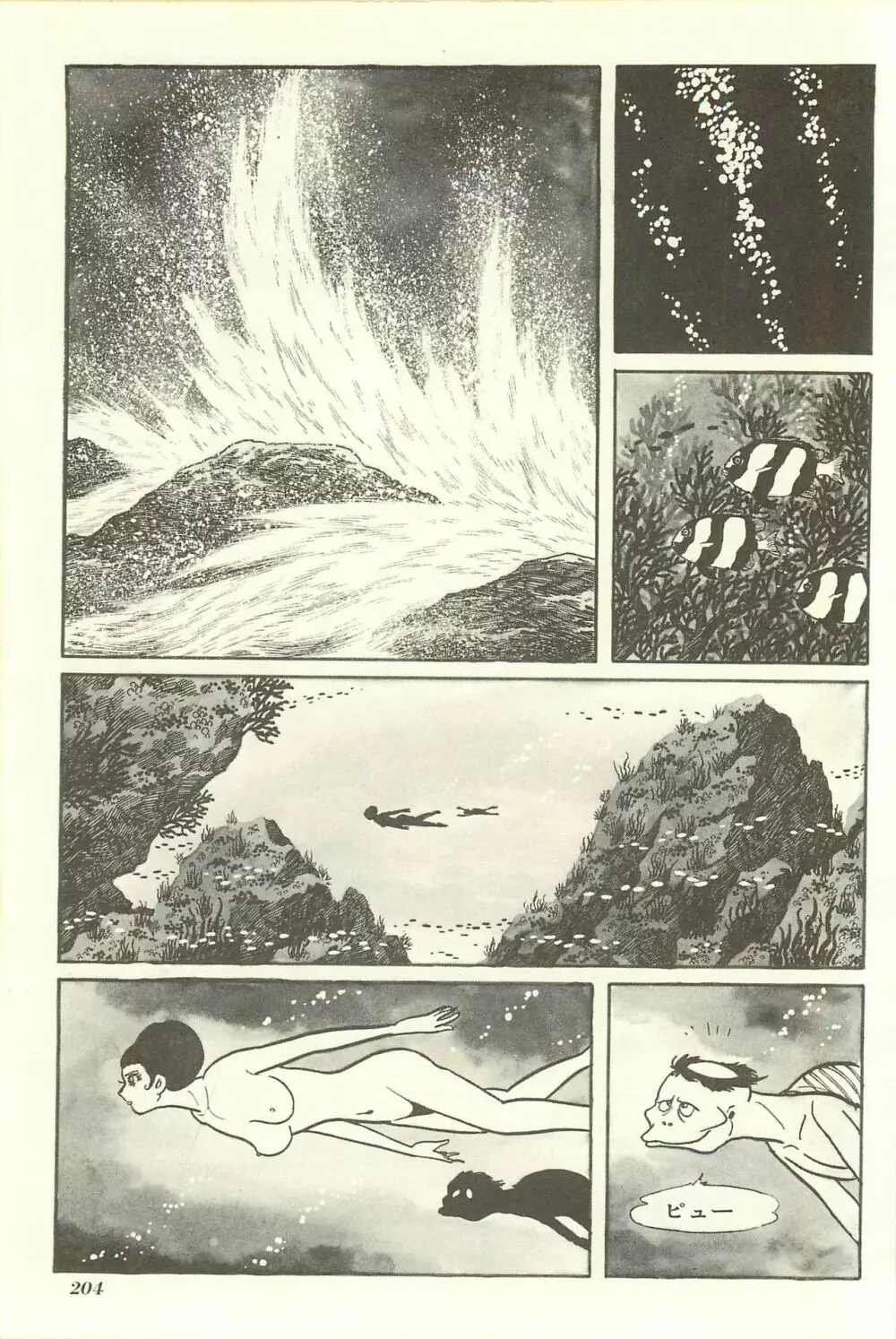 Gekiga Yapoo Shoutai Page.211